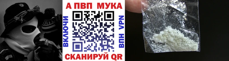 A PVP кристаллы  даркнет формула  Могоча 