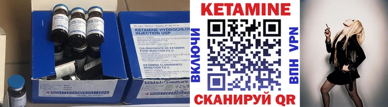 Кетамин ketamine Могоча
